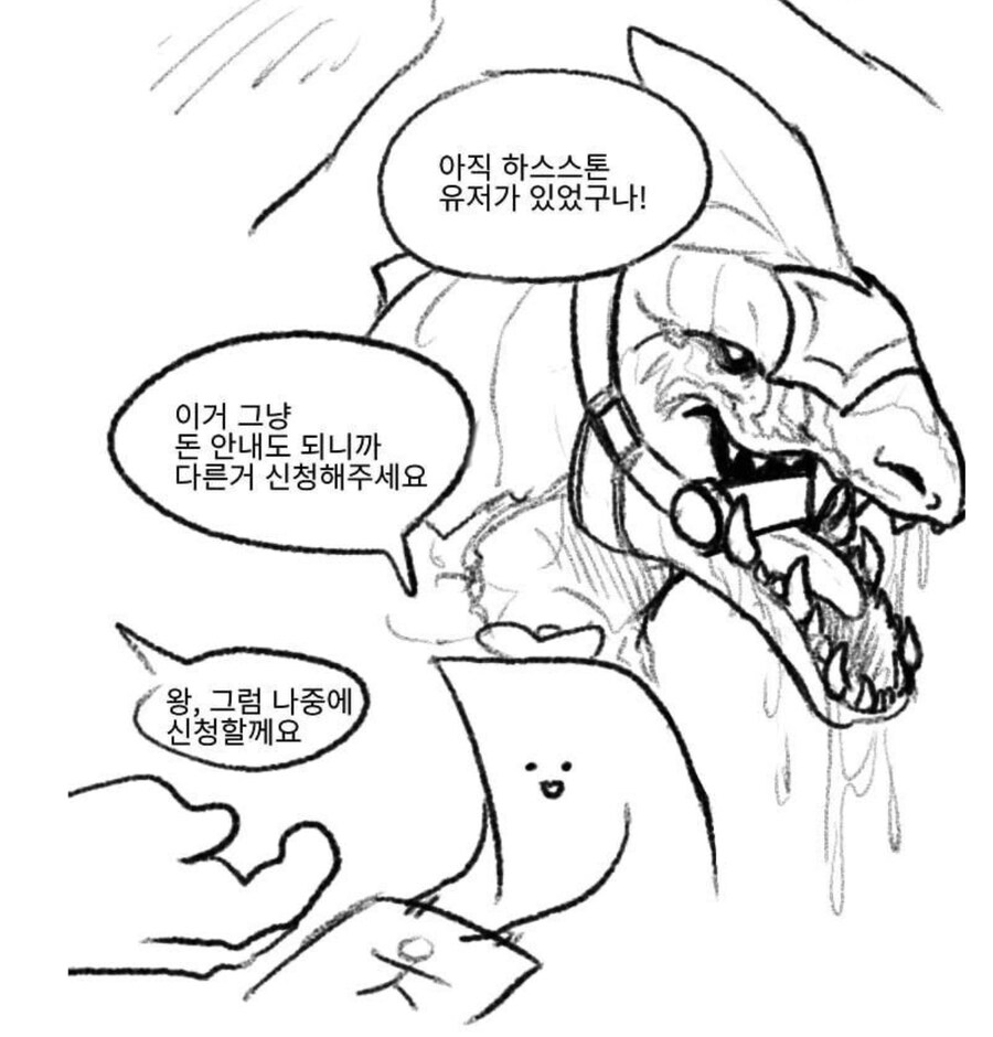 커미션] 유료 커미션을 공짜로 낼름 먹는 방법_3.jpg