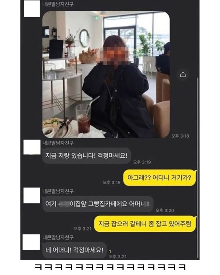 엄마가 남자친구를 믿게 된 계기_2.jpg