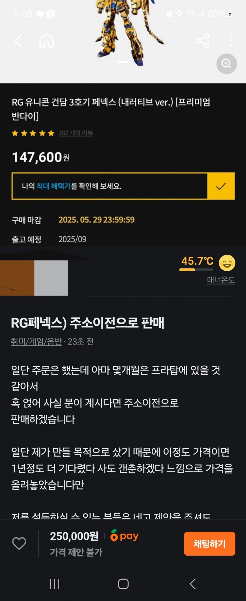 되팔이의 이상한 논리_1.jpg