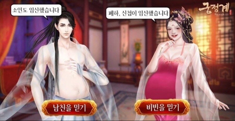 남친 믿기 vs 첩을 믿기_1.jpg