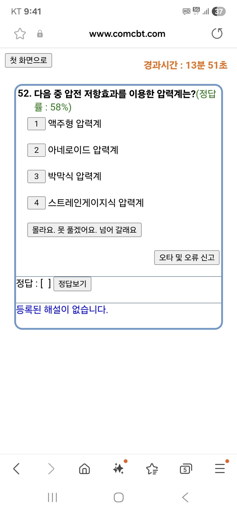 시팔 시험공부 잠깐 쉬어야겟다;;_1.jpg