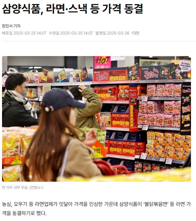불닭 회사의 여유.jpg_1.png