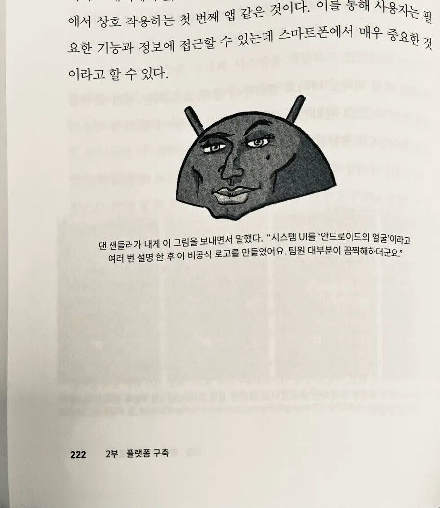 초기 안드로이드 마크 디자인_2.jpg
