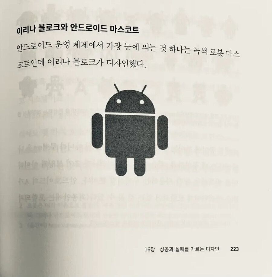 초기 안드로이드 마크 디자인_1.jpg