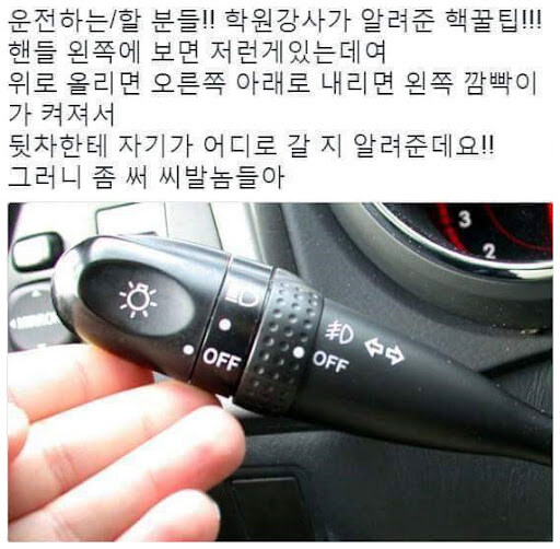 운전강사가 알려주는 운전 잘하는법_1.jpg