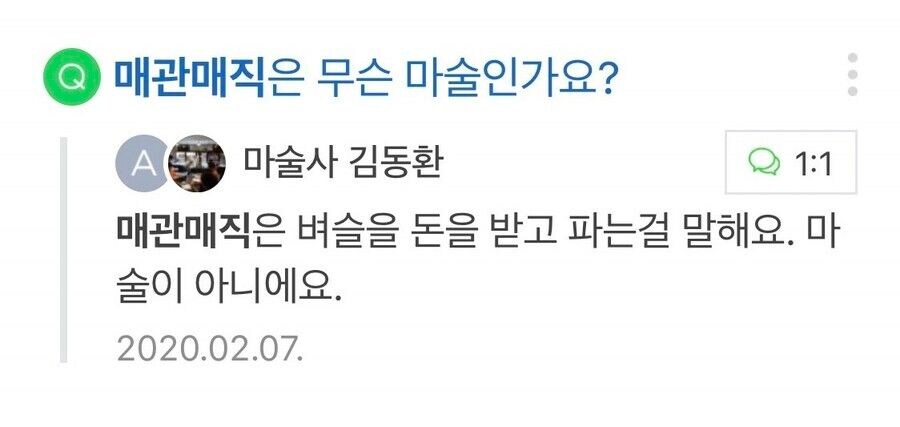 순식간에 취직을 하는 마법_1.jpg