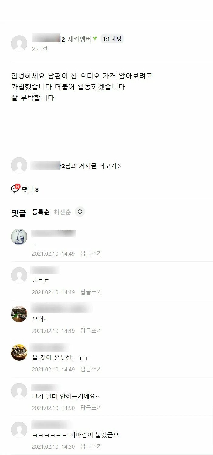 여성회원 가입으로 술렁이는 동호회_1.jpg