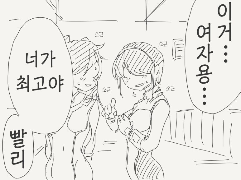 AI야 최고의 암컷을 찾아줘_4.jpg
