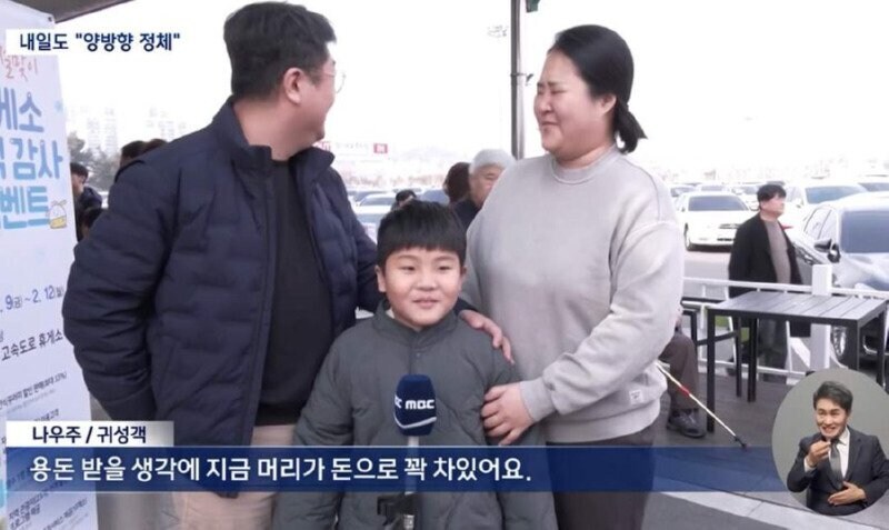 명절이 너무나 기대되는 소년.jpg_1.jpg