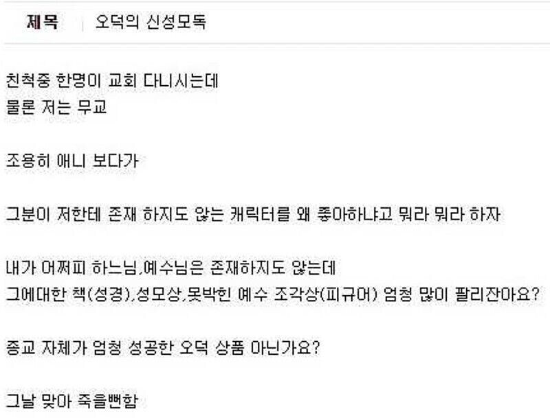 고전) ? : 짜샤, 넌 왜 존재하지도 않는 걸 좋아하냐?_1.jpg
