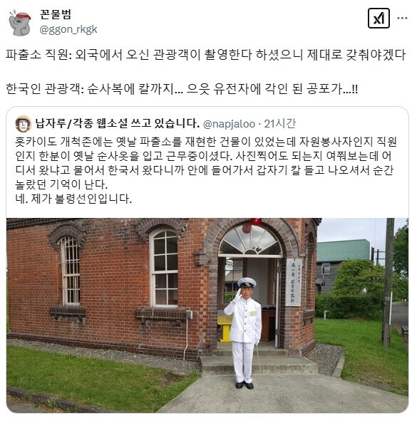 홋카이도 관광중에 느낀 배려와 공포.jpg_1.jpg