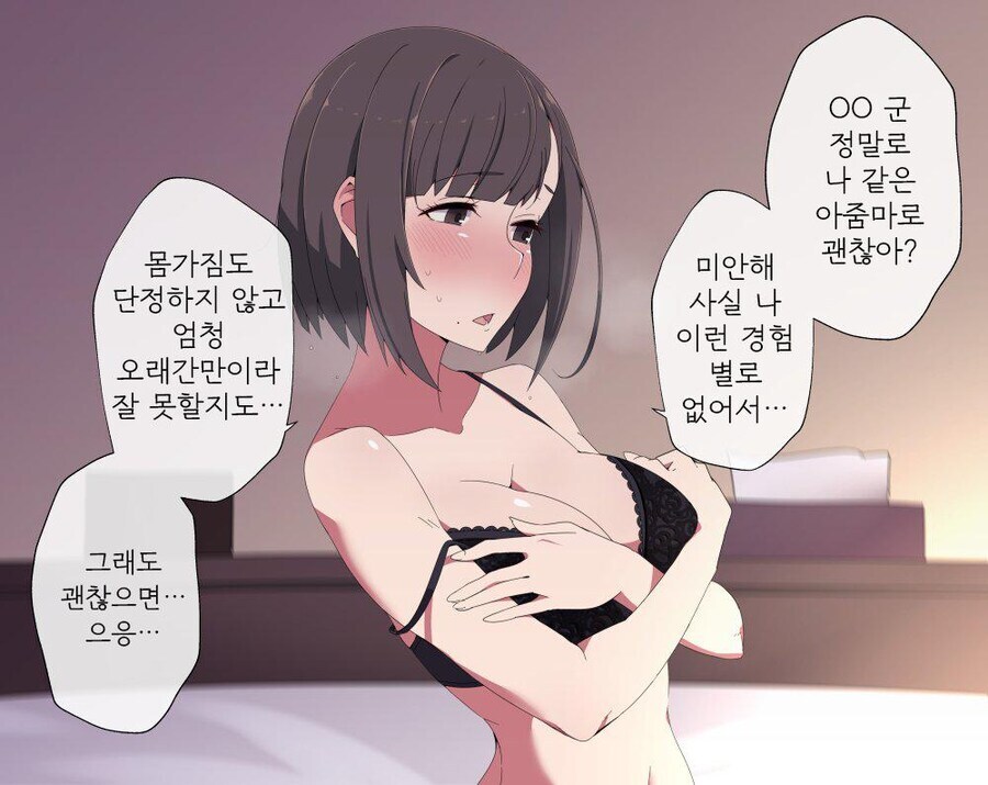 수줍어하는 아줌마는