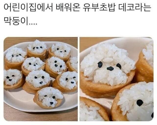 막둥이가 유치원에서 배워온 유부초밥 데코.jpg_1.jpg