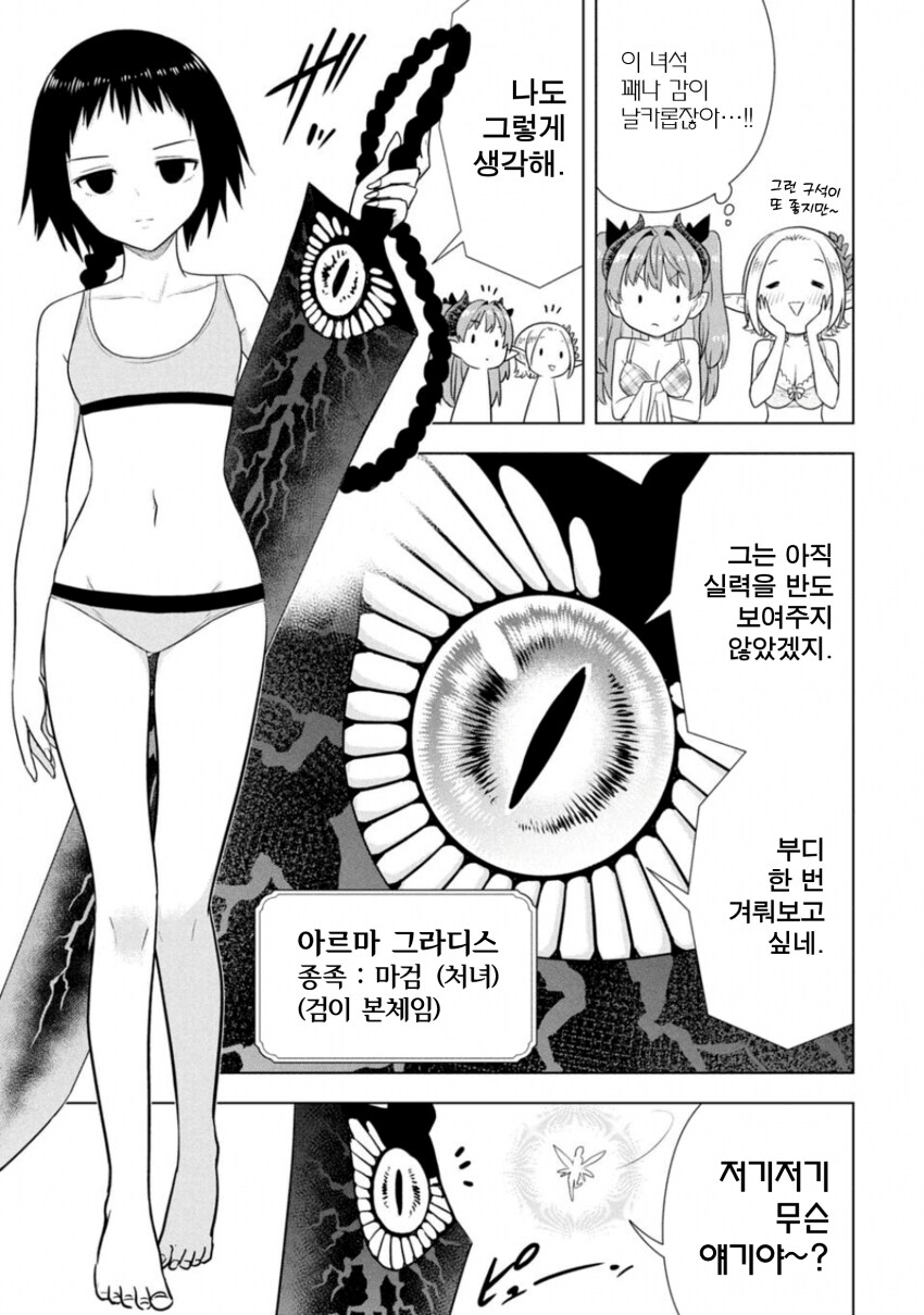 처녀 마검_1.png