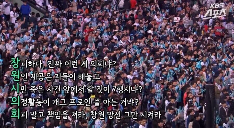 창원시의 NC 다이노스 헌정 시와 그 답가_3.jpg