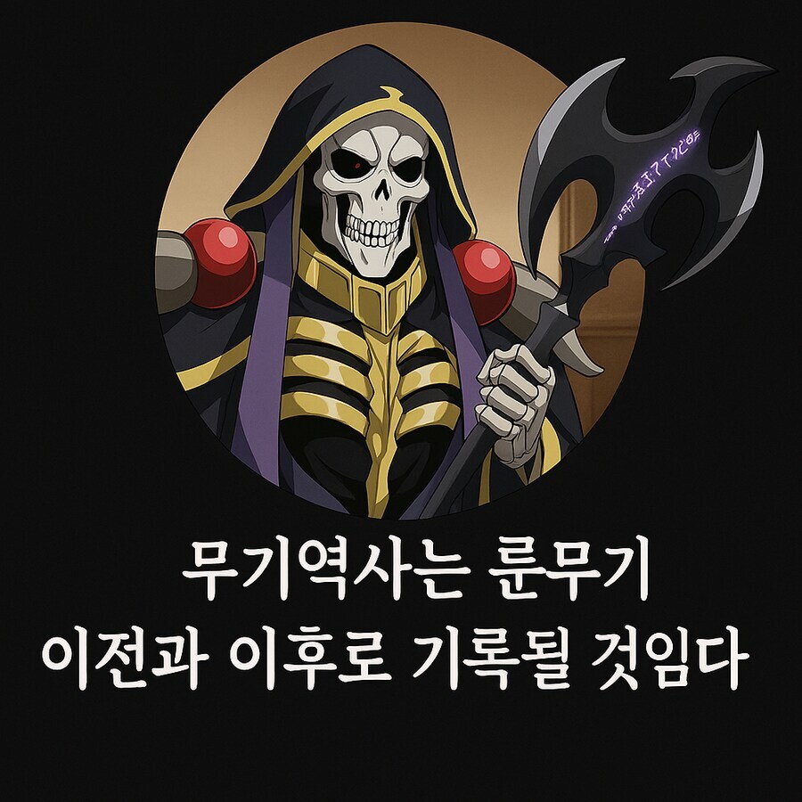 더본(Bone)이세계 사장님이 야심차게 내놓은 프리미엄 상품_4.jpg