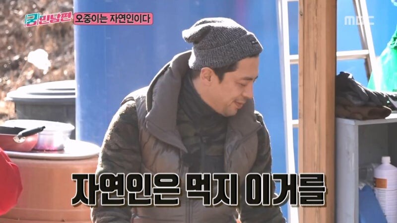 땅의기운으로 미쳐버린 자연인_4.jpg