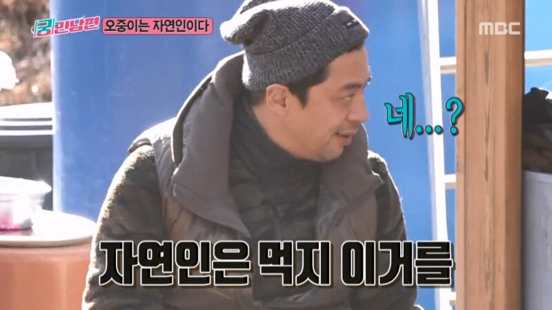 땅의기운으로 미쳐버린 자연인_5.jpg