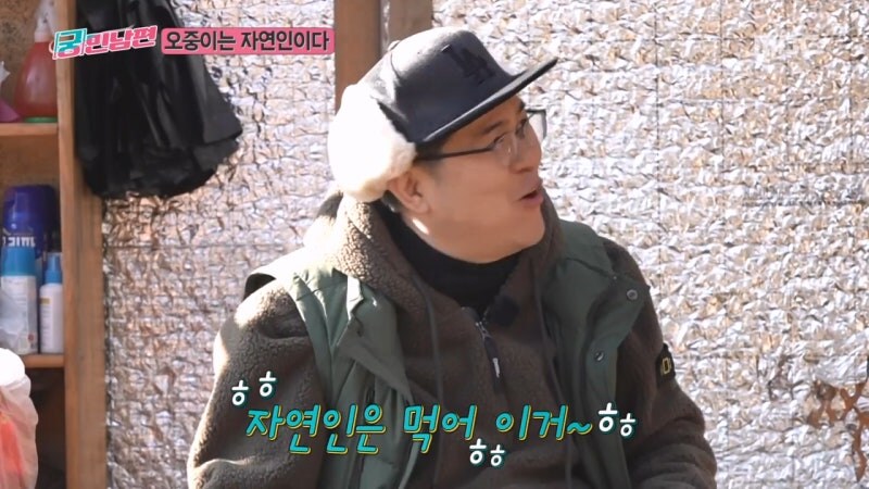 땅의기운으로 미쳐버린 자연인_6.jpg