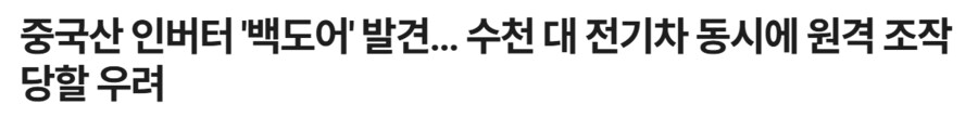 중국 전기차