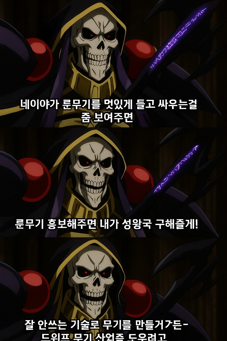 더본(Bone)이세계 사장님이 야심차게 내놓은 프리미엄 상품_2.jpg