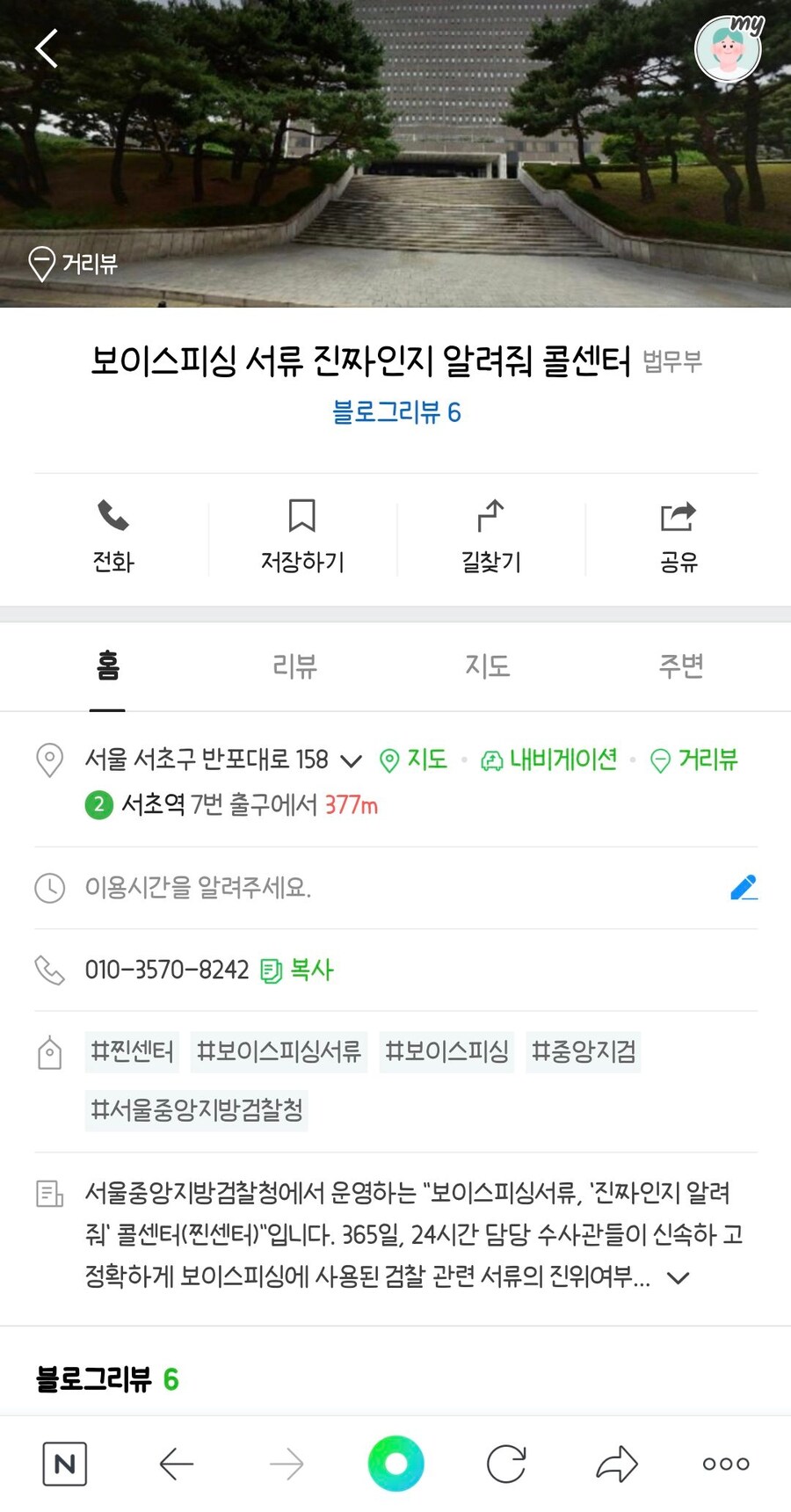 아마도 이름이 제일 긴 공공기관_1.jpg