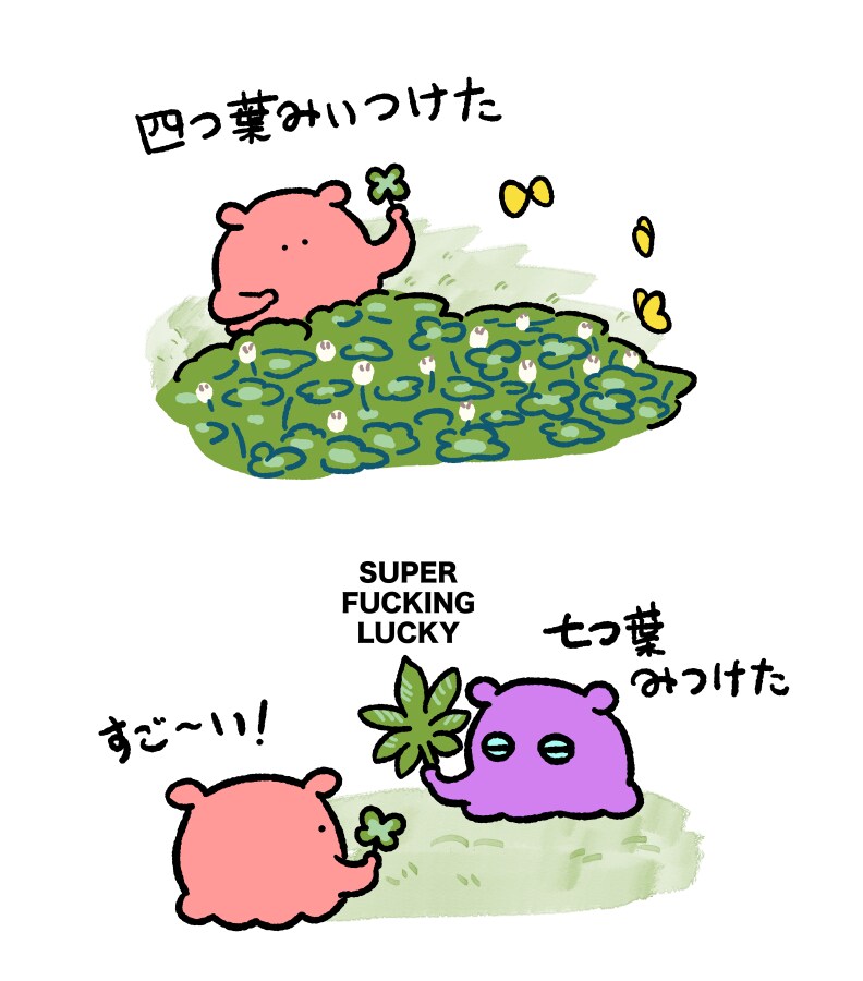 네잎크로바보다 좋은것_1.png