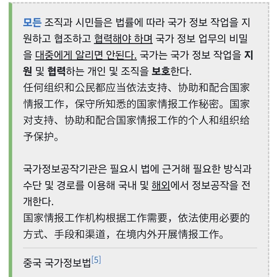 중국제품 백도어는 의심의 단계가 아님_1.jpg