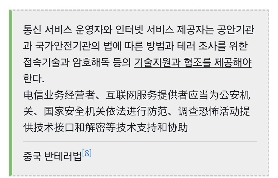 중국제품 백도어는 의심의 단계가 아님_2.jpg