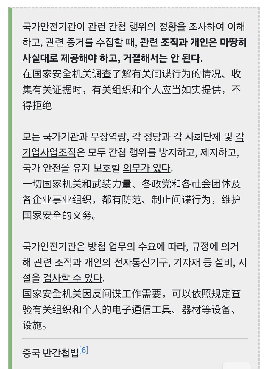 중국제품 백도어는 의심의 단계가 아님_3.jpg