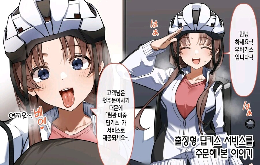 의외로 배달 가능한 것_1.jpg