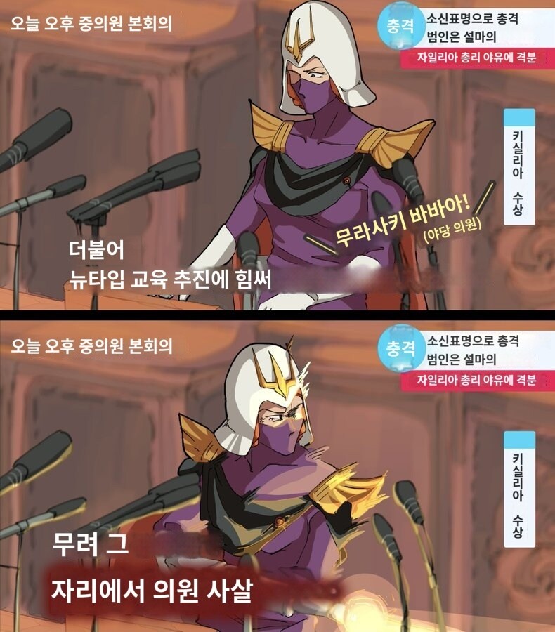 어라, 지금 국회 생중계하는데 저거 좃된거 아님?_2.jpg