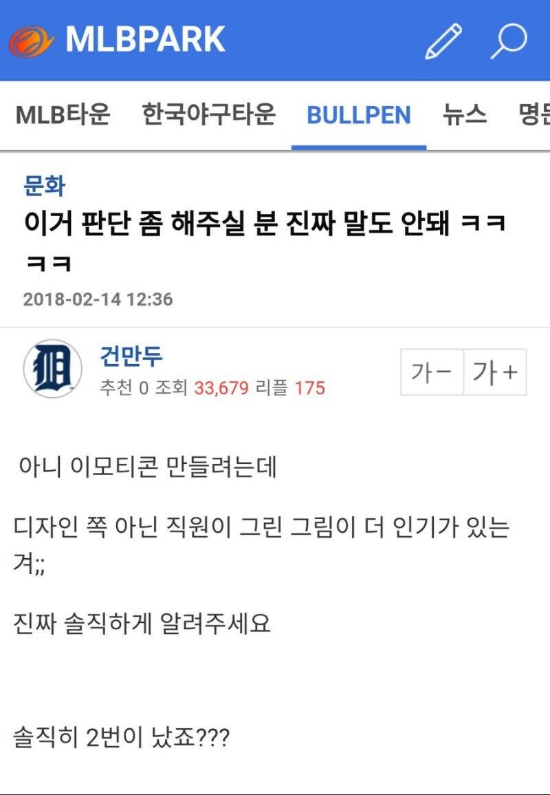 디자인 업자의 자존심이 박살나버린 사례_1.jpg