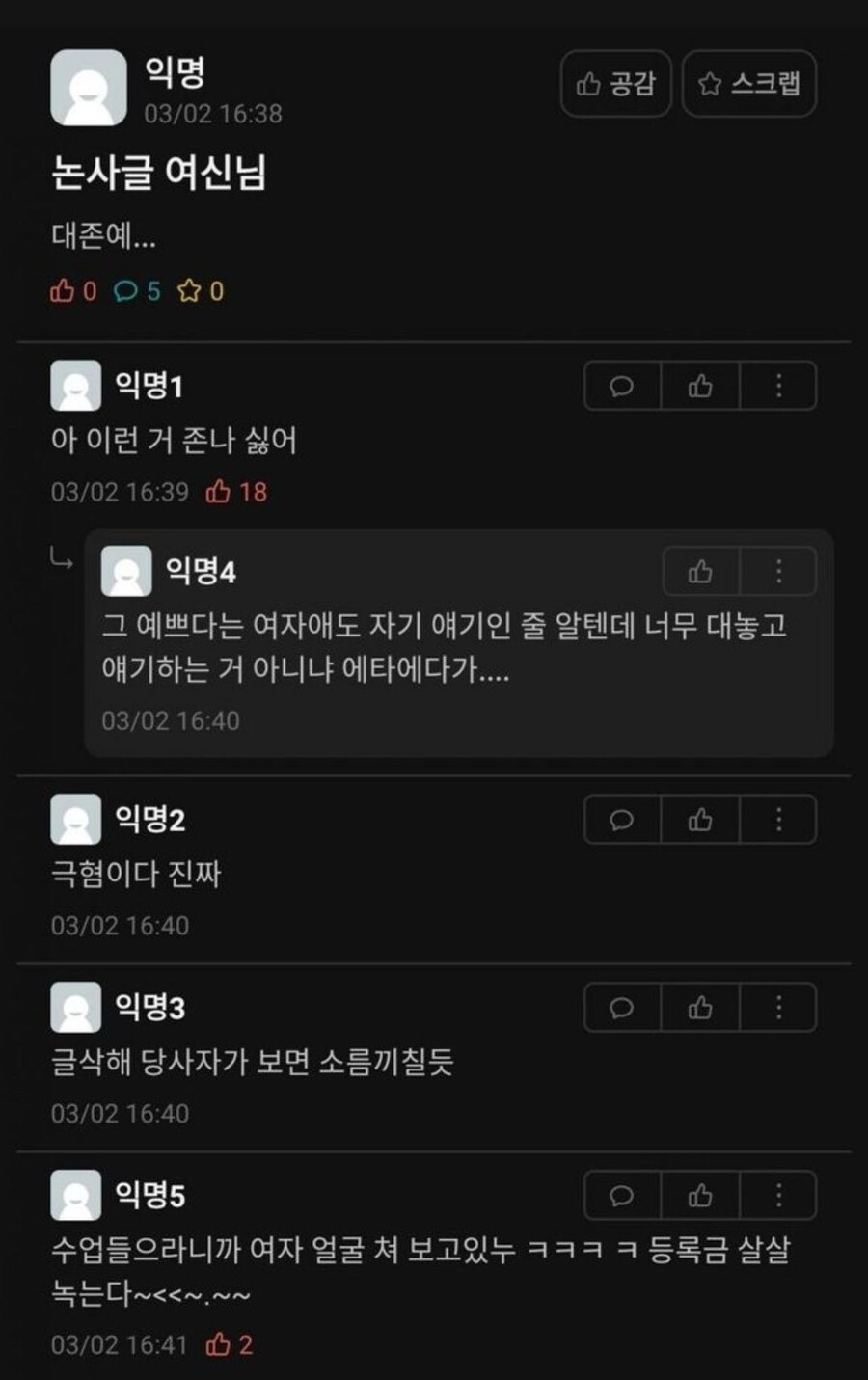 너무나 다른 온도차_4.jpg