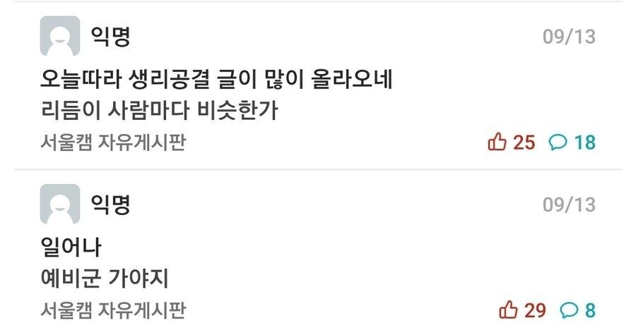 너무나 다른 온도차_6.jpg