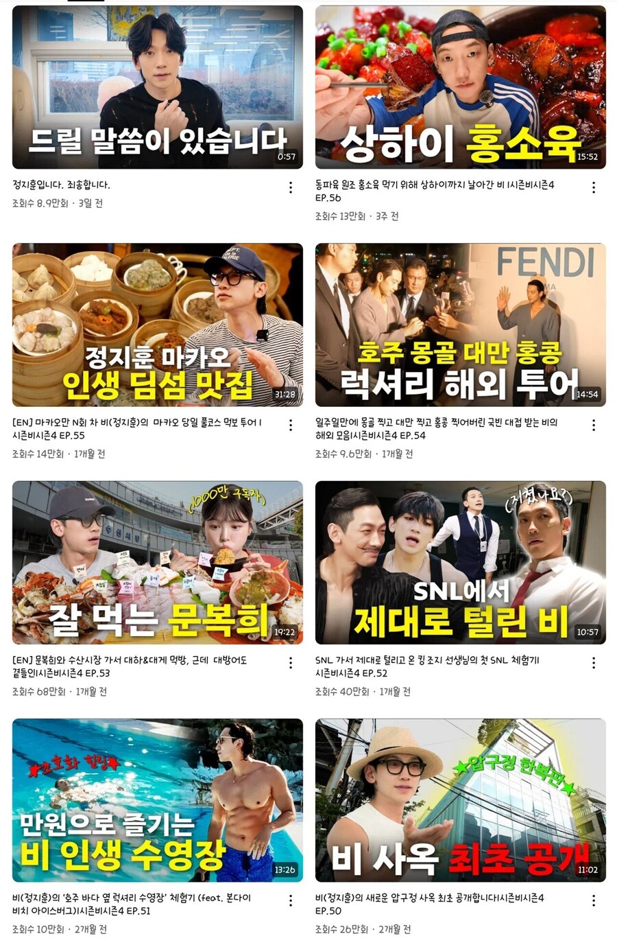 가수 비 유튜브 당분간 접은 이유_3.jpg