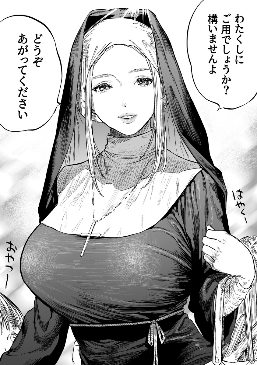 의상 고증이 뛰어난 섭컬처 수녀 이미지_1.png