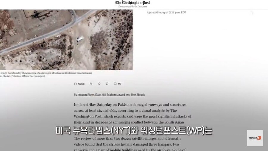 인도-파키스탄 교전 결과 요약_1.jpg