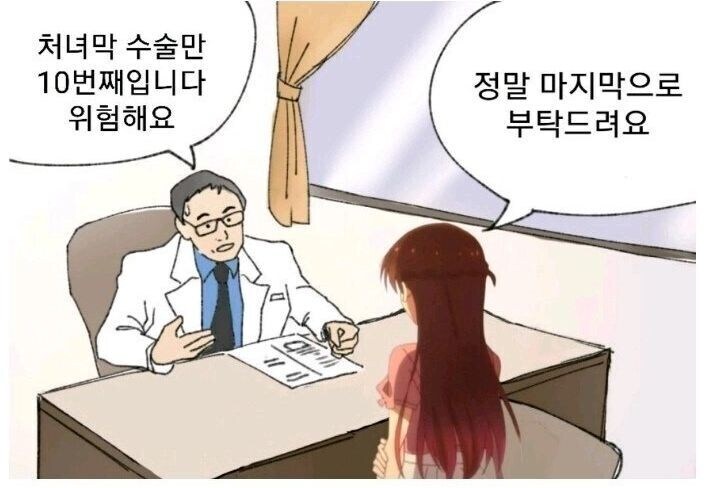 역대급 금수저를 포착한 미즈하라 최후의 한수_1.jpg