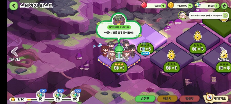 트릭컬) 드디어 30지역에 도착했따_1.jpg
