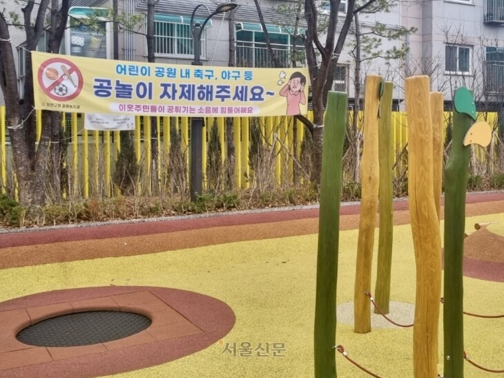 의외로 어린이 공원에서 자제해야 하는 행동.jpg_4.jpg