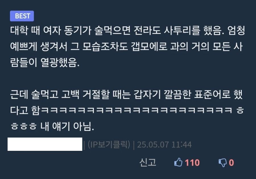 술 먹으면 사투리 쓰는 예쁜 여자 동기_1.jpg