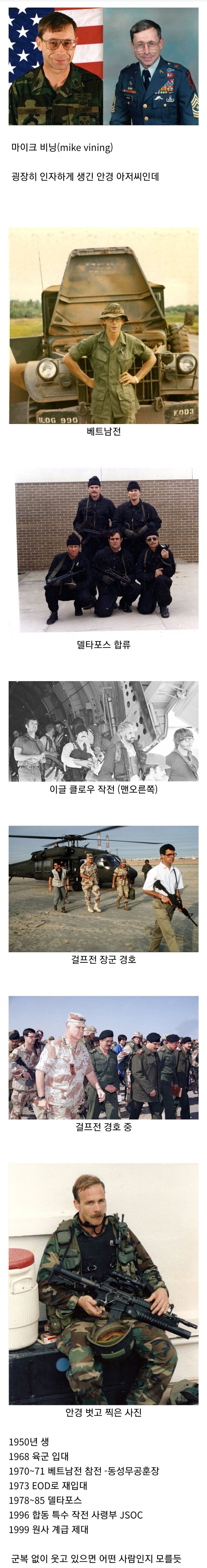 인상 좋은 옆집 아저씨의 정체.jpg_1.jpg