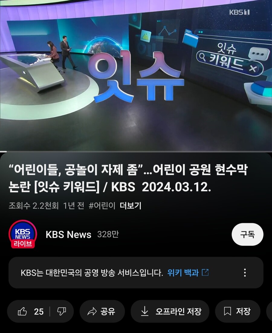 의외로 어린이 공원에서 자제해야 하는 행동.jpg_1.jpg