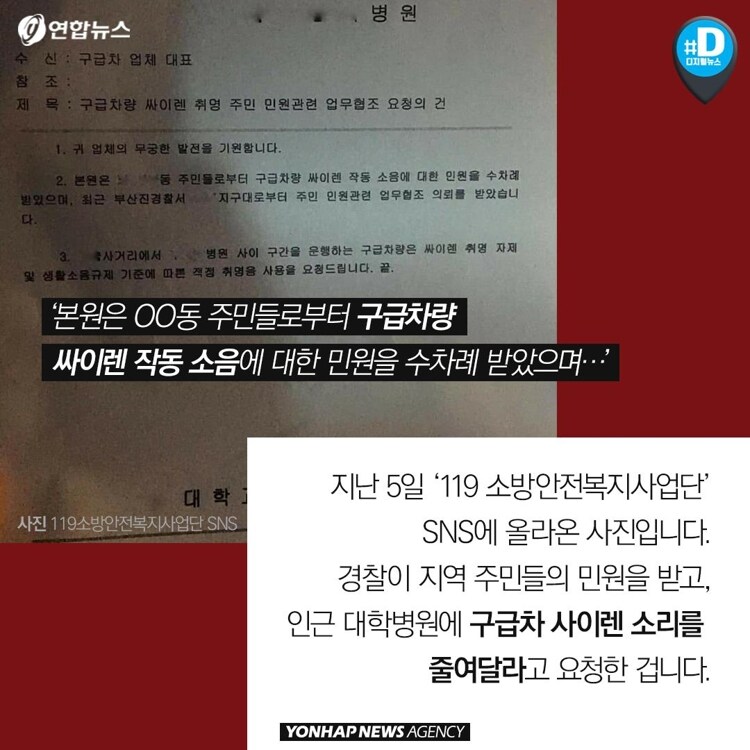초등학교 체육대회 소음 민원 보다 더 심각한 사례_1.jpg