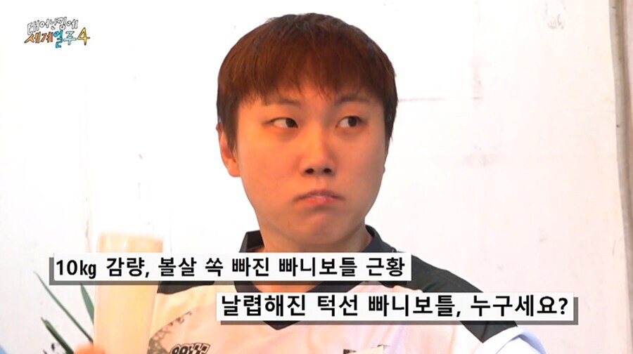 빠니보틀
