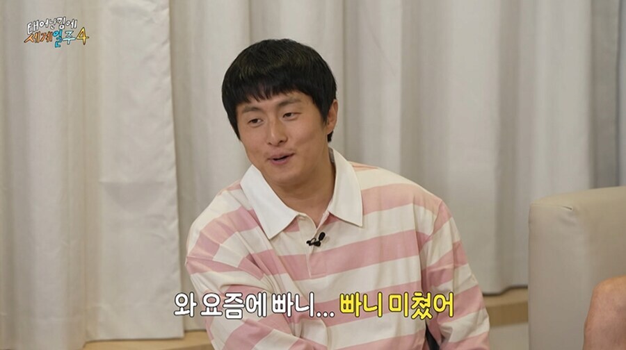 빠니보틀