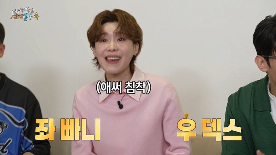 빠니보틀