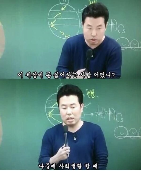 인강강사가 알려주는 사회생활 할 때 경계해야하는 사람_1.jpg