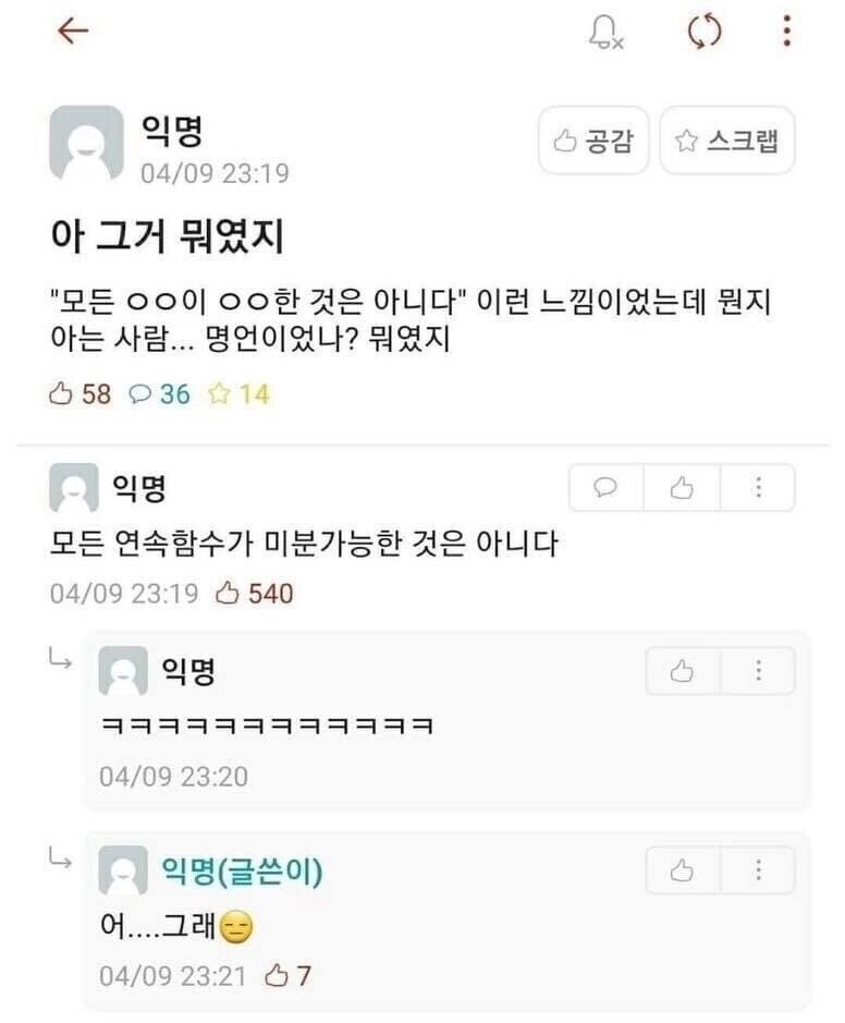 모든 ○○가 ●●할 순 없어_1.jpg